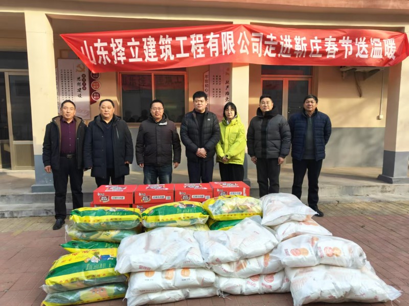 真情無價，愛心捐贈--擇立集團(tuán)走進(jìn)張夏靳莊村